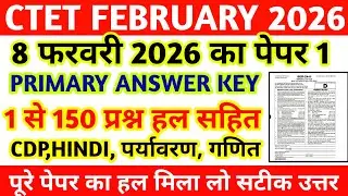 CTET 8 FEBRUARY PAPER 1 ANSWER KEY || CTET PRIMARY ANSWER KEY 8 FEBRUARY 2026 || CTET PAPER ANALYSIS