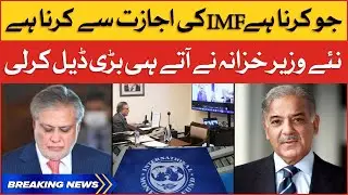 Ishaq Dar Big Deal with IMF | Imported Govt New Conspiracy | Breaking News