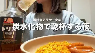 【至福】酒好きアラサー女、ブルダックで優勝する夜。