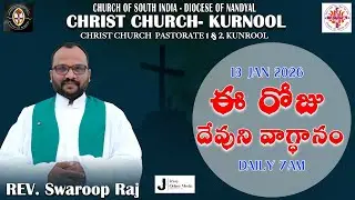 ఈ రోజు దేవుని వాగ్ధానం | Rev. Swaroop Raj | Christ Church Kurnool | Daily Promise