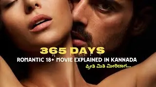 365 Days Movie Explained in Kannada|ರೋಮ್ಯಾಂಟಿಕ್ ಮೂವಿ| Filmy Stories Kannada |Adult Movie. 