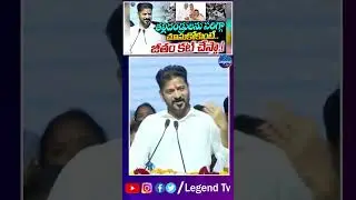 CM Revanth Reddy About Caring For Parents || LegendTv