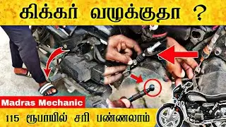 Kicker Slip Problem | Splendor | Madras Mechanic |