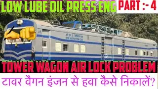 Tower wagon Air lock Problem ,डीजल इंजन का एयर लॉक कैसे हटाएं | टावर वैगन इंजन से हवा कैसे निकालें? 