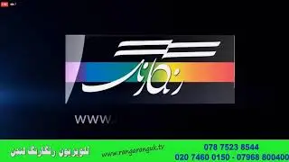 Rangarang London Live Stream