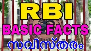 RBI BASIC FACTS സവിസ്തരം #govtjobs #psc #ldc2024 #ldc #ldc #psccoaching #keralapsc #ecnomics #gk
