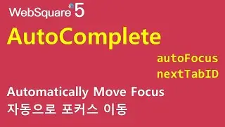 AutoComplete - autoFocus & nextTabID | AutoComplete | WebSquare5 - Quick Guide