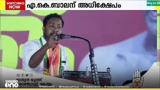 'തെരുവു നായയെ പോലെ കൈകാര്യം ചെയ്യണം'; മാറാട് പരാമശത്തിൽ എ.കെ ബാലന് അധിക്ഷേപം