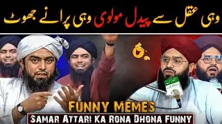 Marasi Samar Abbas Attari About Engineer Muhammad Ali Mirza | Funny Memes | Molana Ki Kahani Exposed