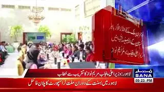 🔴 LIVE | Maryam Nawaz: The State Will Provide Opportunities for the Youth | Ahmad Saghir