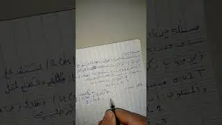 حل مسائل فيزياء