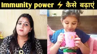 How to make Giloy water / How to drink Giloy water / What should be given to a child during fever
