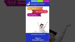 Stories для продвижения БГПУ в социальных сетях -  информация о ВУЗе