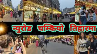 Kathamandu NewRoad Latest Update | NewRoad Footpath Tihar Light Video | Balen Shah Action in NewRoad
