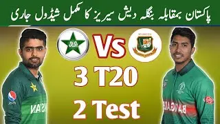 Pakistan Team Tour Of Bangladesh Series 2021 Complete Schedule Date, Time and Venue - Talib Sports