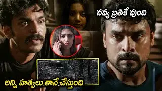 Forensic Movie Giju John And Tovino Thomas Exciting Scene || Mamta Mohandas || Movie Ticket
