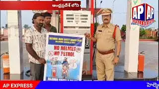 హెల్మెట్ లేకపోతే పెట్రోల్ లేదు | రాజన్న సిరిసిల్లలో కొత్త నిబంధన | Road Safety Awareness