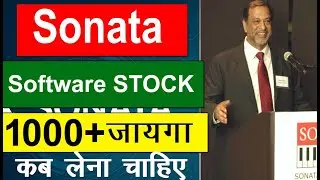 SONATSOFTW stock क्या करें? | SONATA Software Share Latest News, Sonata share Technical Analysis