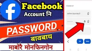 How to reset facebook password 🔑 || Facebook Password बावबाय दा माबोरै मोनफिनगोन ||