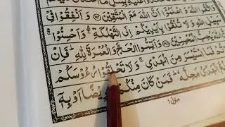 Tajweed Al baqarah Ayat 196-197
