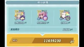 Pokemon Masters EX | Damage Challenge 11.6M single poison