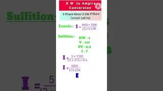 Kilo Watt to ampire conversion/3phase motor ki current reting kaise nikale/motor current reting/#yt