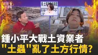 建商找