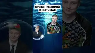 #мемы #прикол #смешновидео #мурино