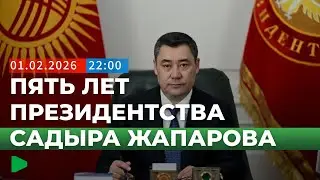 ГЛАВНЫЕ НОВОСТИ КЫРГЫЗСТАНА: ОБЗОР ЗА НЕДЕЛЮ | НОМАД ТВ