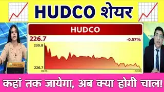HUDCO share latest news | HUDCO share news today | Hudco share Analysis 01 January 2026