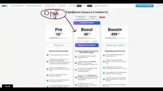 Vidiq boost месяц на халяву,  халява, бесплатно!!!