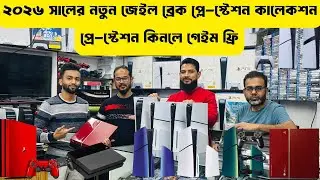১০০০ জিবি গেইম ফ্রি🔥Ps4, Ps5 ও Xbox কিনুন মার্কেটের পাইকারি দামে🎮২০২৬ সালের নতুন কালেকশন🔥Alve_Vlog