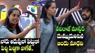 Bindhu Madhavi and Natraj Master Fight | Bigg Boss OTT Telugu | Top Telugu TV