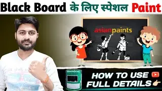 Asian Paint | Black Board Paint 🛢️Black Board के लिए 💯 Special Paint 🔲