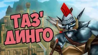 Warcraft 3. Кампания Троллей
