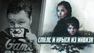 A PLAGUE TALE: INNOCENCE 🐀 Часть 1 🎮 PS4 PRO