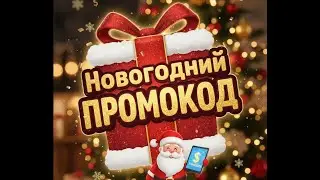 NEW YEAR'S PROMO CODE! | GET IT NOW! | FOR EVERYONE! | Raid Shadow Legends