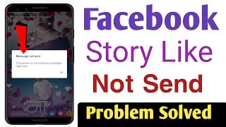 facebook story like not send problem solve | facebook story par like nahi ja raha hai kya kare