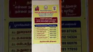 melmalayanur Angalaparameshwari temple contact numbers 🙏❤️#viralvideo