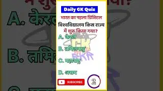 India's First Digital University #dailygkquiz Important General Knowledge Questions For SSC, Railway