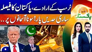 What is Trump’s ‘Board of Peace’ for Gaza - Gold Hits Record High in Pakistan | Geo Pakistan