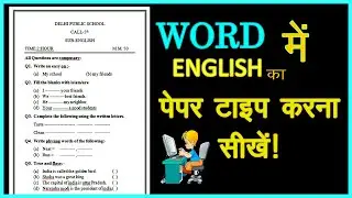 how to make exam paper in ms word // ms word me english ka paper kaise banaye [2022]