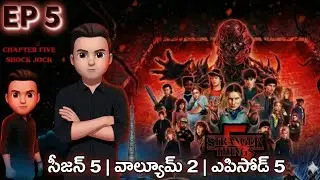Stranger Things Season 5 Volume 2 Episode 5 Explanation & Breakdown in Telugu | Chapter : Shock/Jock