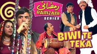 Ramzani Series - Biwi Te Teka - Pothwari Drama - Hameed Babar - Comedy Scenes | Khaas Potohar