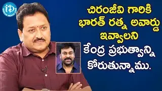 We request Central Government to honor Chiranjeevi with Bharat Ratna - Swami Naidu | iDream Movies