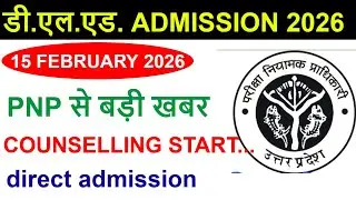 up deled online form Admission / up btc 2026 Form, Eligibility Criteria, FEES, SEATS, CUT OFF