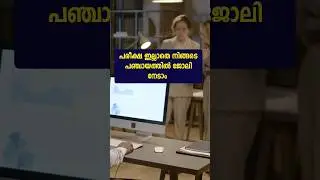 സർക്കാർ ജോലി പരീക്ഷ ഇല്ല 😌  #jobsmalayalam #highsalaryjobvacancyinkerala #keralajobs #jobvacancy