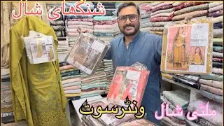 branded suits👍multi ShaalSuits😍China pati Shwal Suits 👍Shenghi  ShawlSuits￼❤️winter party wear Suits
