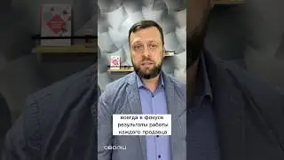 Продавец розничного магазина выбирает, когда ему работать? #менеджмент  #розница