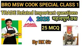 BRO MSW COOK SPECIAL CLASS 1 2025 | Trade Related Questions | #bro gref | by Rk sir |